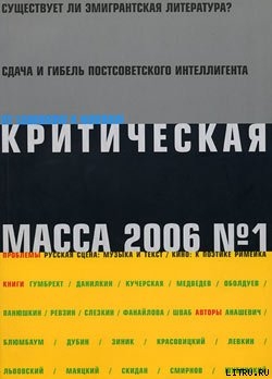 Серия книг Критическая Масса,