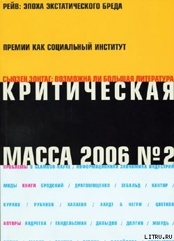 Серия книг Критическая Масса,