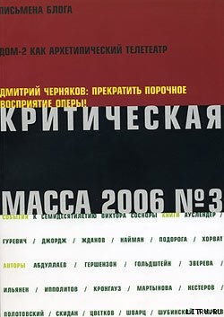 Серия книг Критическая Масса,