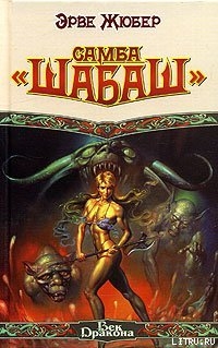Серия книг Затопленный мир