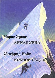 Аннапурна - annapurna1.jpg
