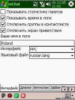 Журнал 4PDA - doc2fb_mchat_02000009.jpg