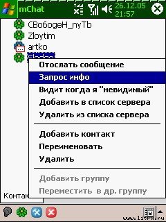 Журнал 4PDA - doc2fb_mchat_02000016.jpg