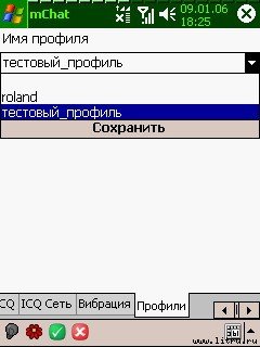 Журнал 4PDA - doc2fb_mchat_0200001c.jpg