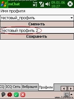 Журнал 4PDA - doc2fb_mchat_0200001d.jpg