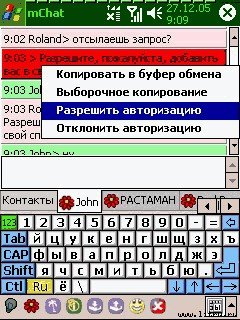 Журнал 4PDA - doc2fb_mchat_02000020.jpg