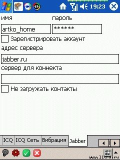 Журнал 4PDA - doc2fb_mchat_0300000f.jpg