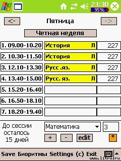 Журнал 4PDA - image001.jpg