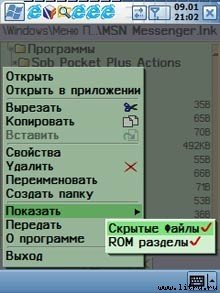Журнал «4pda» №3 2006 г. - image125.jpg