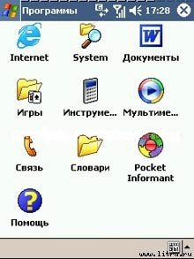 Журнал «4pda» №3 2006 г. - image126.jpg