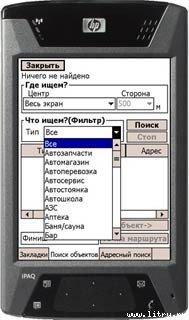 Журнал «4pda» №3 2006 г. - image50.jpg