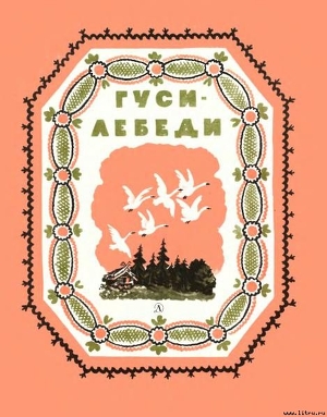 Серия книг Русские народные сказки