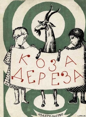 Серия книг Сказки и легенды народов мира
