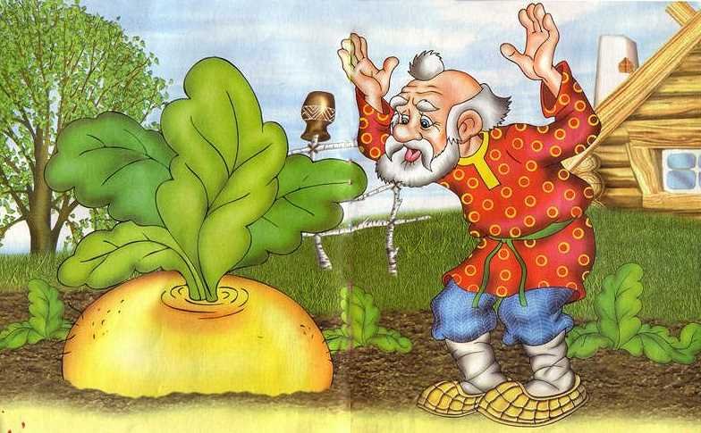 Репка - i_001.jpg