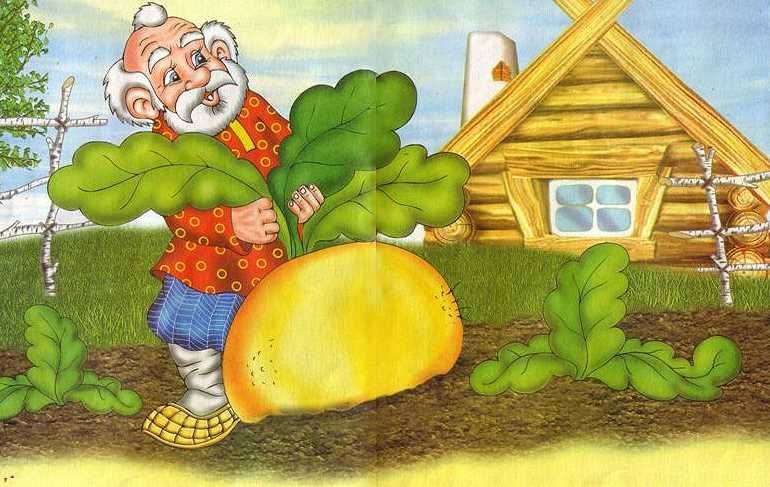 Репка - i_002.jpg