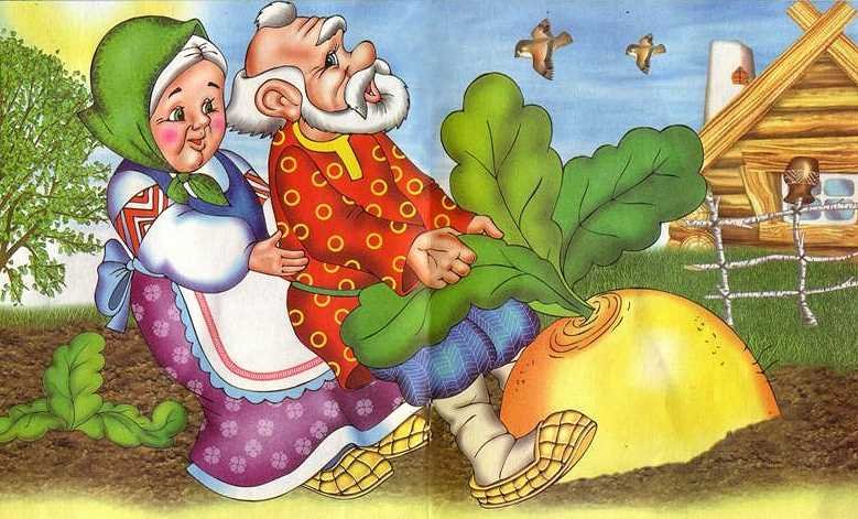 Репка - i_003.jpg