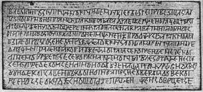 Аненэрбе. «Наследие предков». Секретный проект Гитлера - pic_1.jpg