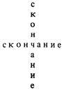 Песье распятие - i_006.jpg