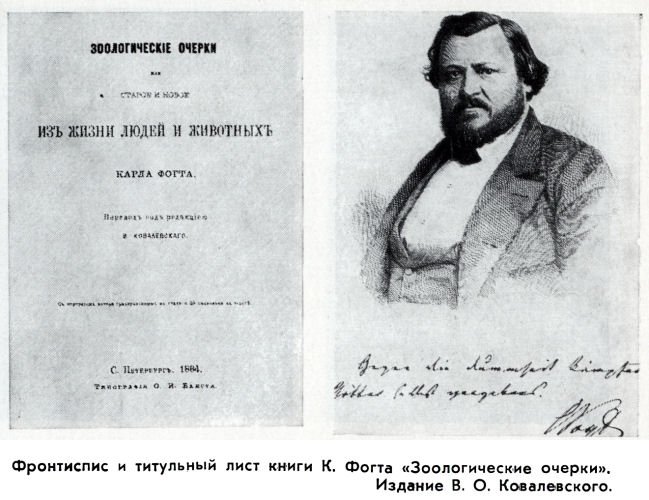 Владимир Ковалевский: трагедия нигилиста - kovale07.jpg