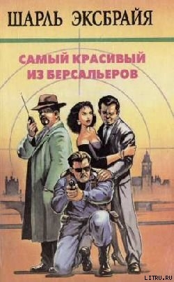 Серия книг Иможен Мак-Картри
