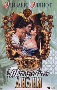 Серия книг Ремингтон