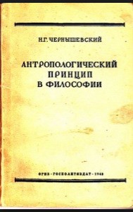 Книга Антропологический принцип в философии
