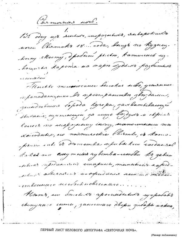 Полное собрание сочинений. Том 3. Произведения 1852–1856 - i_i000030600000.jpg