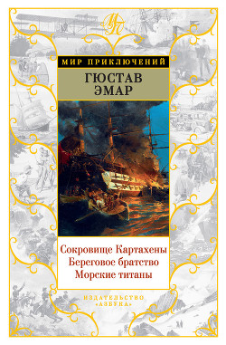 Серия книг Пираты Карибского моря