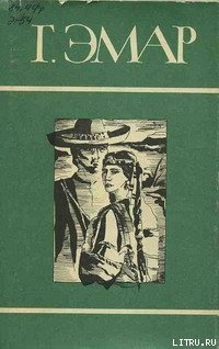 Серия книг Пограничные бродяги