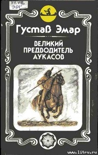 Серия книг Красный Кедр