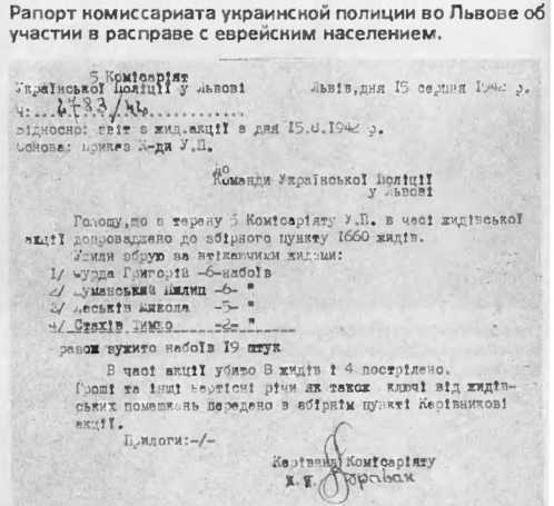 Обвиняет земля. Организация украинских националистов: документы и материалы - i_010.jpg