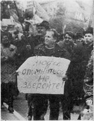 Обвиняет земля. Организация украинских националистов: документы и материалы - i_025.jpg