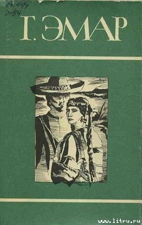 Серия книг Пограничные бродяги