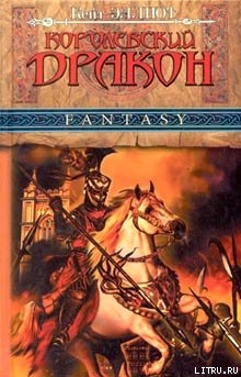 Серия книг Корона Звезд