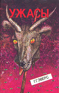 Книга Лиза в лесу