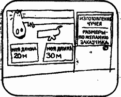 Есть идея! - i174.png