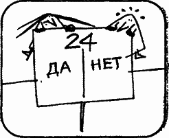 Есть идея! - i200.png