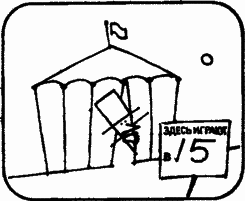 Есть идея! - i309.png