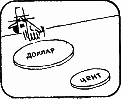 Есть идея! - i311.png