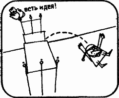 Есть идея! - i322.png