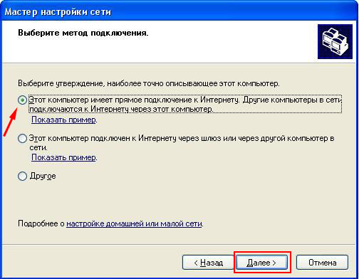 Настройка Wi-Fi сети компьютер-компьютер в Windows XP - wifi_11.jpg