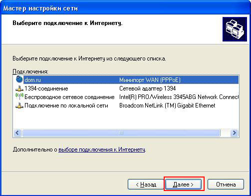 Настройка Wi-Fi сети компьютер-компьютер в Windows XP - wifi_12.jpg