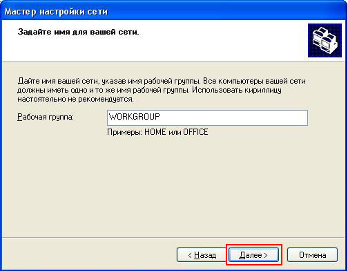 Настройка Wi-Fi сети компьютер-компьютер в Windows XP - wifi_15.jpg