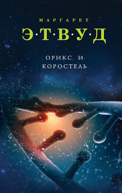 Серия книг Трилогия Беззумного Аддама