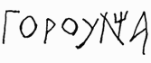 Судьбы вещей - i_008.png