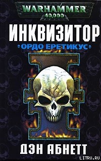 Серия книг Грегор Эйзенхорн