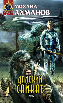 Серия книг Миссия Тревельяна