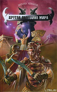 Серия книг Хроники Дженнака