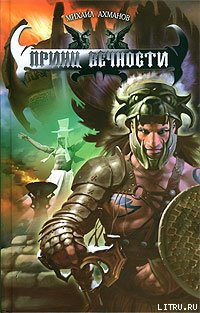 Серия книг Хроники Дженнака