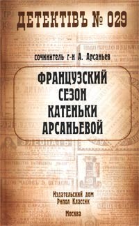 Серия книг Бабушкин сундук